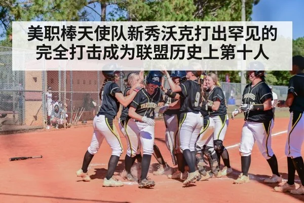 baseball home run celebration
