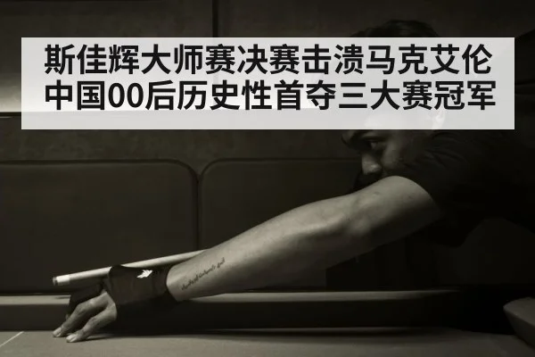 young chinese snooker player