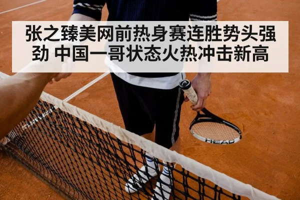 Chinese tennis player celebrating